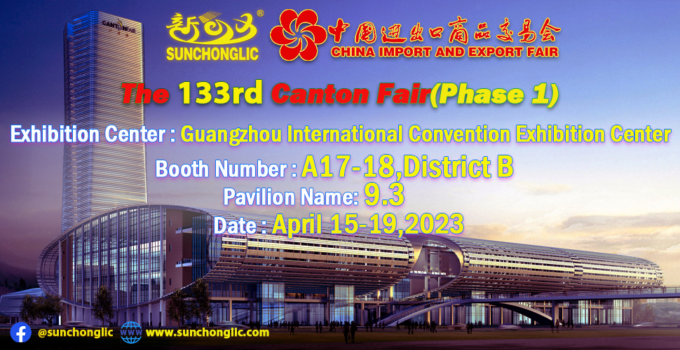 Invitation of 133rd Canton Fair